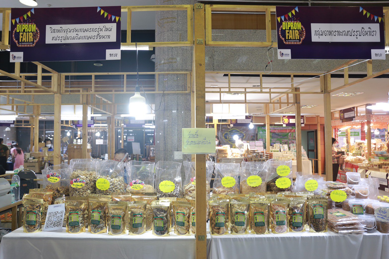 'อธิบดีณัฐพล' ดันผู้ประกอบการเกษตรอุตสาหกรรม เปิดตลาดผ่านงาน “DIPROM FAIR” 