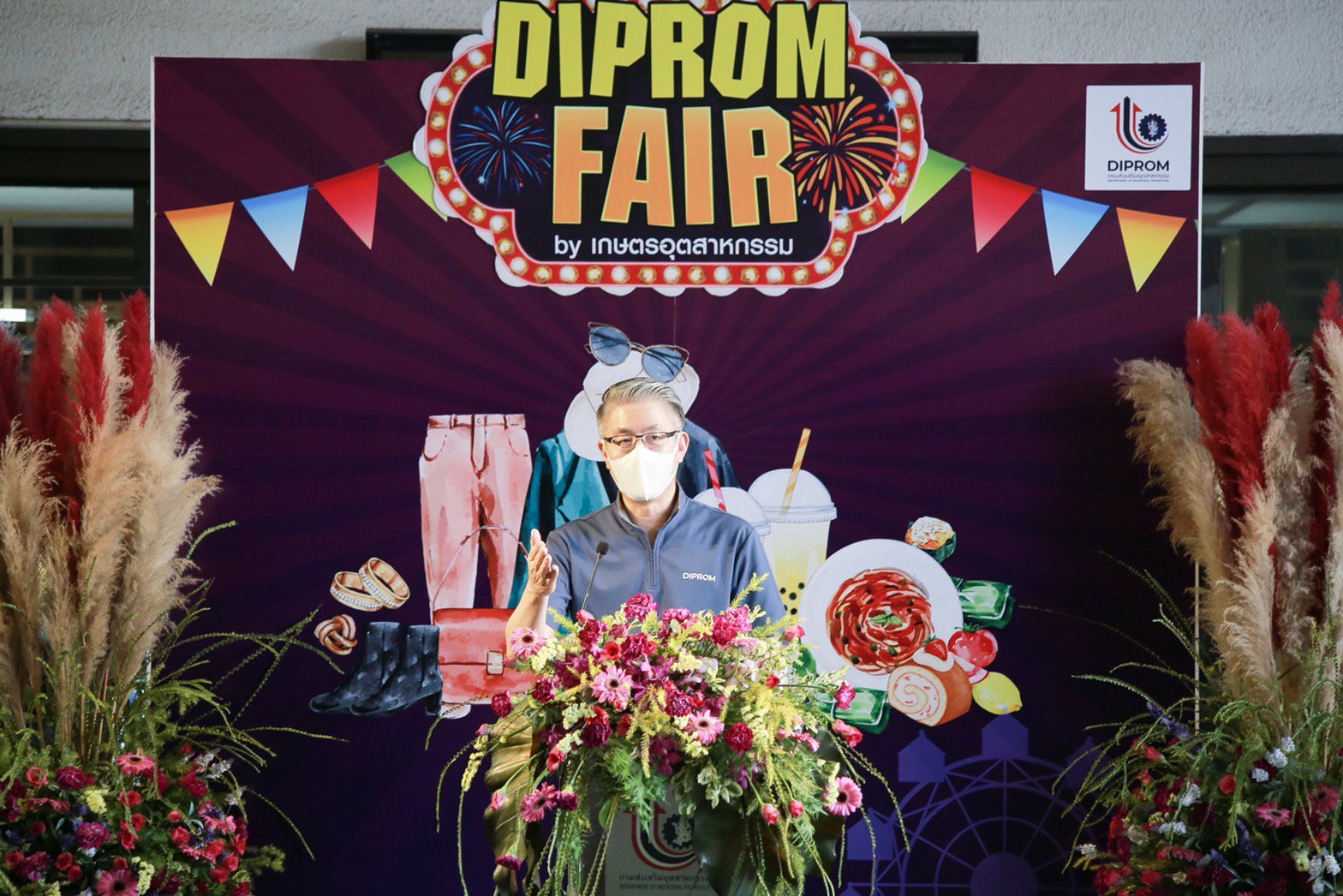 'อธิบดีณัฐพล' ดันผู้ประกอบการเกษตรอุตสาหกรรม เปิดตลาดผ่านงาน “DIPROM FAIR” 