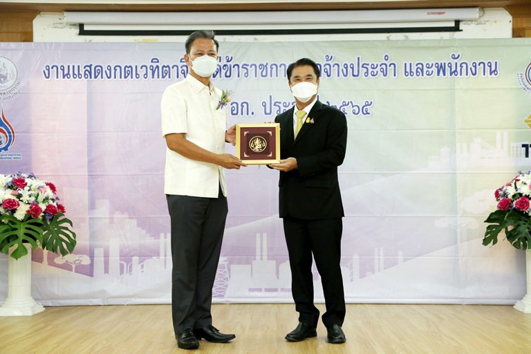 “อธิบดีณัฐพล” ร่วมงานแสดงกตเวทิตาจิตแด่ข้าราชการ ลูกจ้างประจำ และพนักงานราชการ กระทรวงอุตฯ ประจำปี 2565