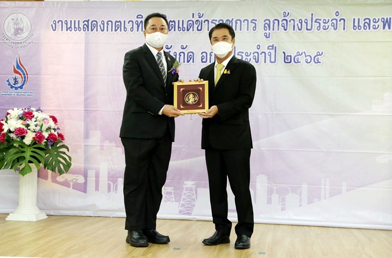 “อธิบดีณัฐพล” ร่วมงานแสดงกตเวทิตาจิตแด่ข้าราชการ ลูกจ้างประจำ และพนักงานราชการ กระทรวงอุตฯ ประจำปี 2565