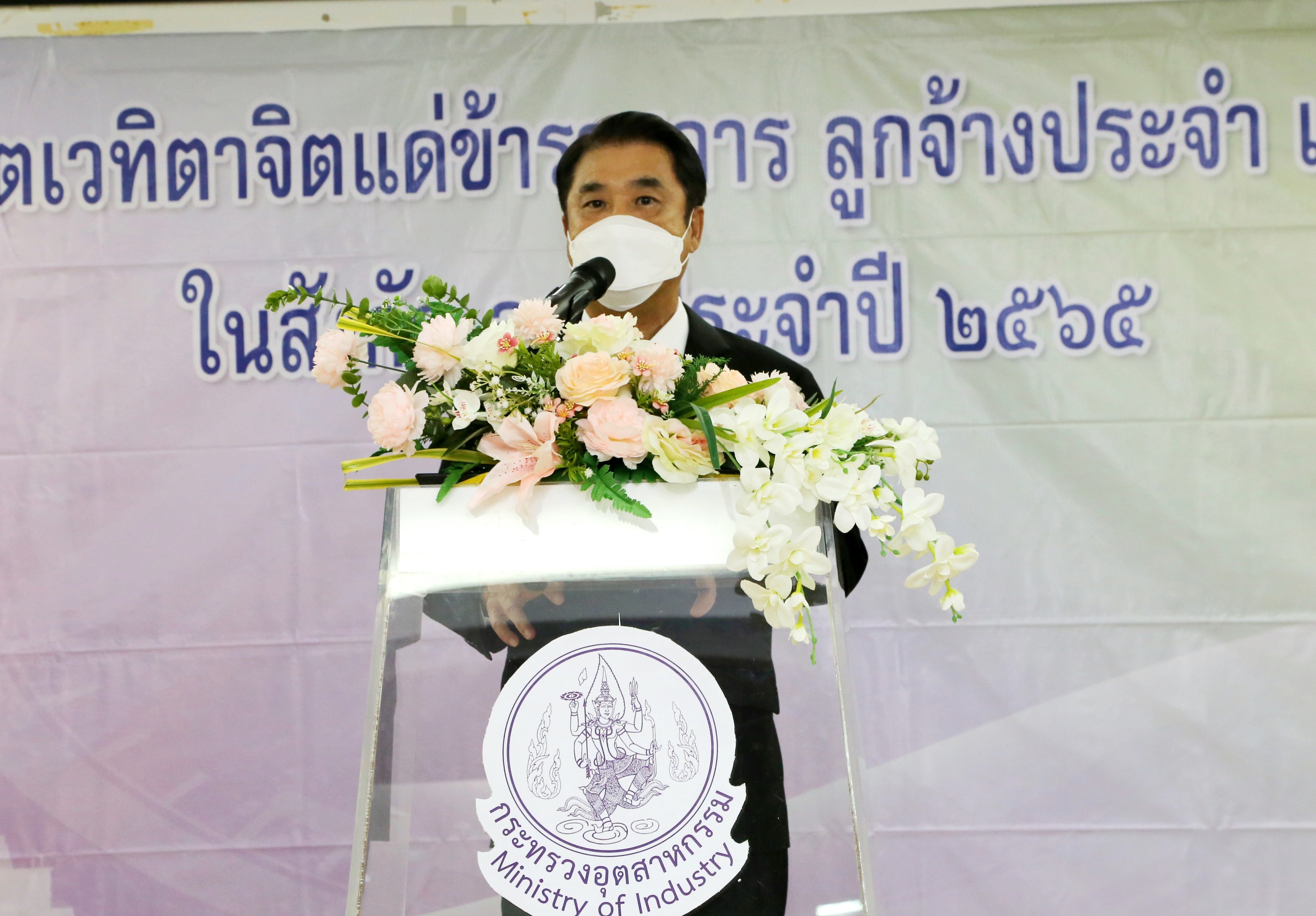 “อธิบดีณัฐพล” ร่วมงานแสดงกตเวทิตาจิตแด่ข้าราชการ ลูกจ้างประจำ และพนักงานราชการ กระทรวงอุตฯ ประจำปี 2565