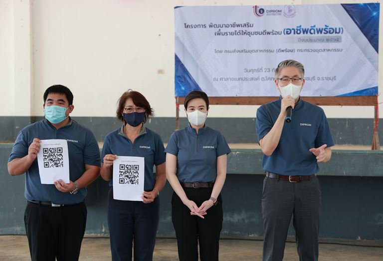 “อธิบดีณัฐพล” นำทีมดีพร้อมลุยพื้นที่ราชบุรีฝึก "อาชีพดีพร้อม" ช่วยชาวบ้านสร้างรายได้