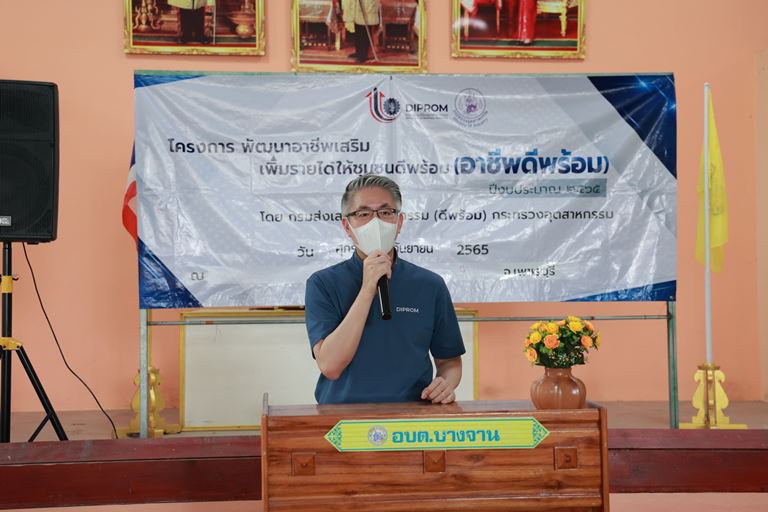 “อธิบดีณัฐพล” คึกลงพื้นที่ บุกตำบลบางจาน เมืองเพชรบุรี สร้าง "อาชีพดีพร้อม" เพิ่มรายได้ให้ประชาชน