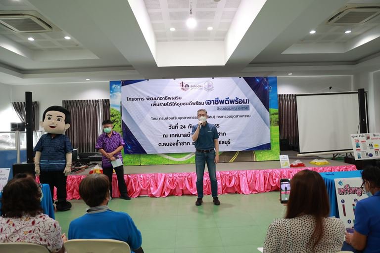 “อธิบดีณัฐพล” จัดเต็มลงพื้นที่ชลบุรี หนุนชาวบ้านบึงสร้าง "อาชีพดีพร้อม"