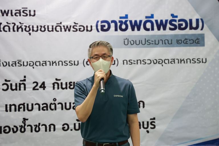 “อธิบดีณัฐพล” จัดเต็มลงพื้นที่ชลบุรี หนุนชาวบ้านบึงสร้าง "อาชีพดีพร้อม"