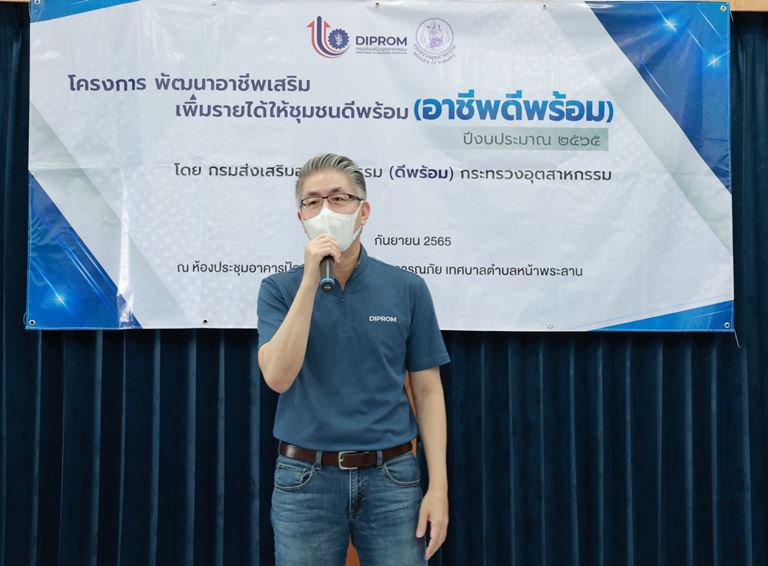 “อธิบดีณัฐพล” นำทีมดีพร้อมเยือนสระบุรี ลุยฝึกทักษะสร้างรายได้ชาวบ้านหน้าพระลาน ผ่าน "อาชีพดีพร้อม"