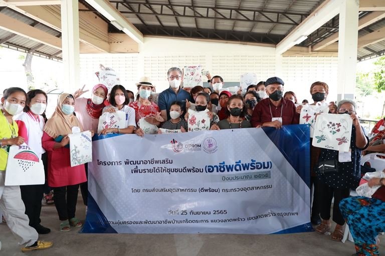ดีพร้อม ผนึกกำลัง พม. ฝึก "อาชีพดีพร้อม" ยกระดับคุณภาพชีวิตให้กลุ่มเปราะบาง โดยร่วมมือกับกรมกิจการสตรีและสถาบันครอบครัว