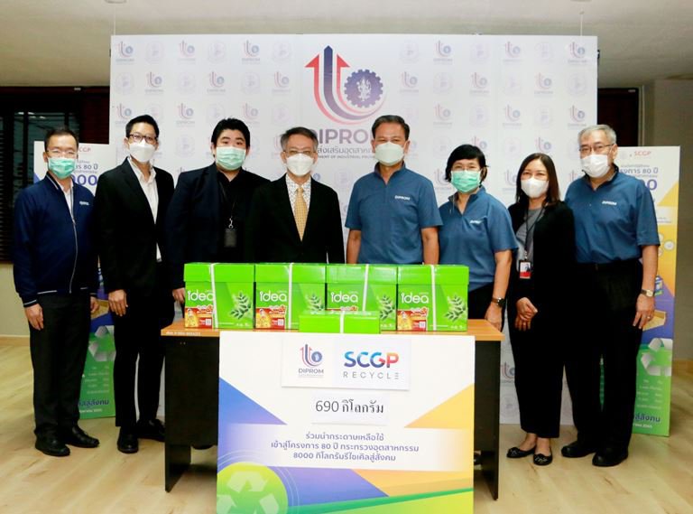 ดีพร้อม รับมอบกระดาษ A4 จาก SCGP พร้อมร่วมส่งต่อเป็นสาธารณประโยชน์กลับคืนสู่สังคม