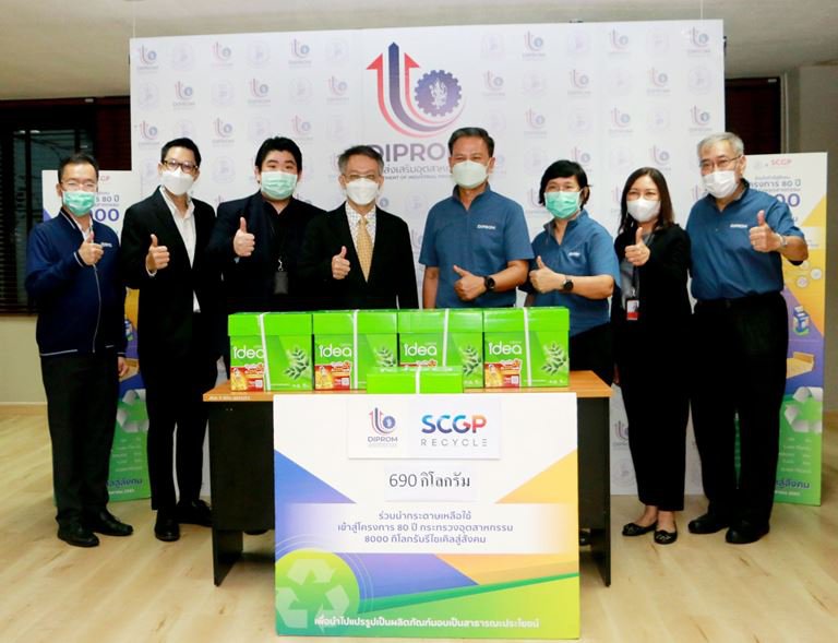 ดีพร้อม รับมอบกระดาษ A4 จาก SCGP พร้อมร่วมส่งต่อเป็นสาธารณประโยชน์กลับคืนสู่สังคม