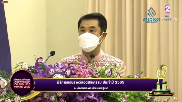 นรม. มอบ 57 รางวัลอุตสาหกรรม ประจำปี 2565 พร้อมเดินหน้าขับเคลื่อนอุตสาหกรรมไทยรุ่นใหม่สู่ความยั่งยืน