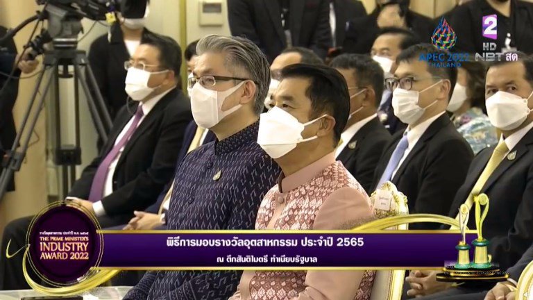 นรม. มอบ 57 รางวัลอุตสาหกรรม ประจำปี 2565 พร้อมเดินหน้าขับเคลื่อนอุตสาหกรรมไทยรุ่นใหม่สู่ความยั่งยืน