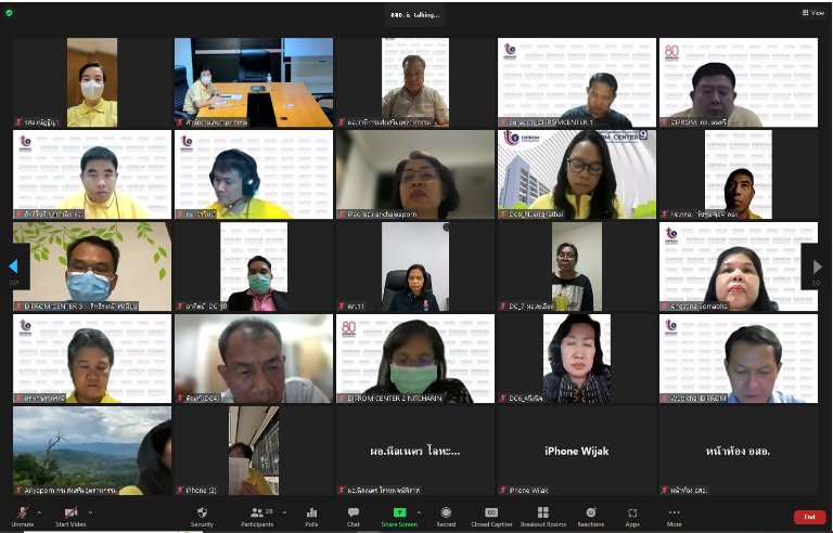 "อธิบดีใบน้อย" ประชุมการเร่งรัดการดำเนินงาน งบกลาง โครงการอาชีพดีพร้อม