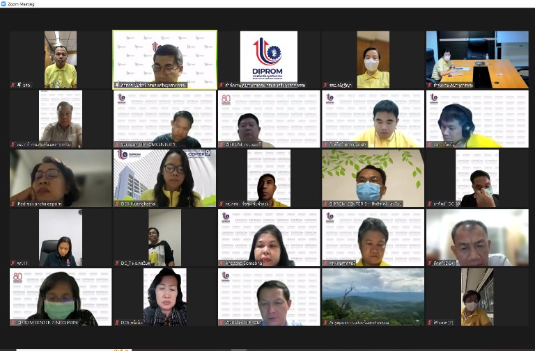 "อธิบดีใบน้อย" ประชุมการเร่งรัดการดำเนินงาน งบกลาง โครงการอาชีพดีพร้อม