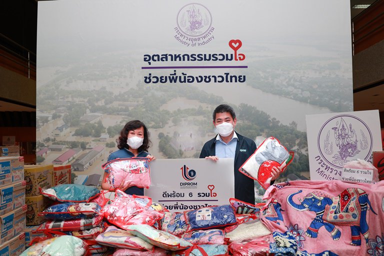 "ดีพร้อม" รับมอบสิ่งของอุปโภค-บริโภค จากผู้ประกอบการเครือข่าย DIPROM SMEs NETWORK และผู้ประกอบการเครือข่าย DIPROM Center 6 เพื่อนำไปช่วยเหลือผู้ประสบอุทกภัย