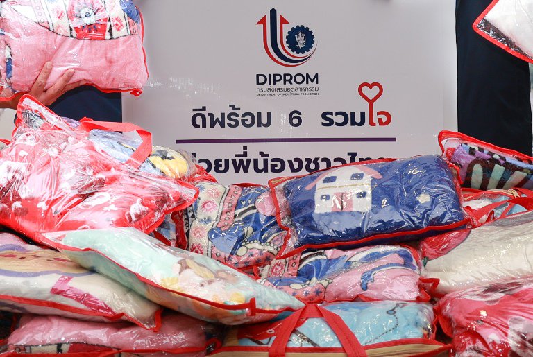 "ดีพร้อม" รับมอบสิ่งของอุปโภค-บริโภค จากผู้ประกอบการเครือข่าย DIPROM SMEs NETWORK และผู้ประกอบการเครือข่าย DIPROM Center 6 เพื่อนำไปช่วยเหลือผู้ประสบอุทกภัย