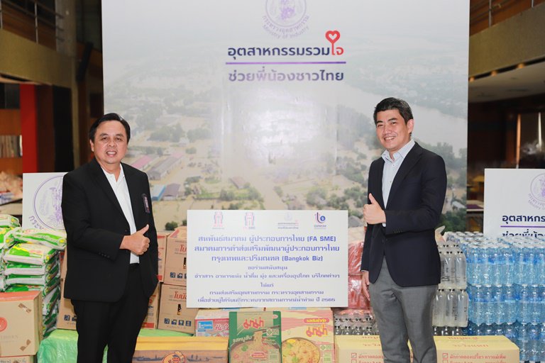ดีพร้อม" รับมอบสิ่งของอุปโภค-บริโภค จากผู้ประกอบการเครือข่าย FA SME, Bangkok Biz และผู้ประกอบการเครือข่าย DIPROM CENTER 9 เพื่อนำไปช่วยเหลือผู้ประสบอุทกภัย