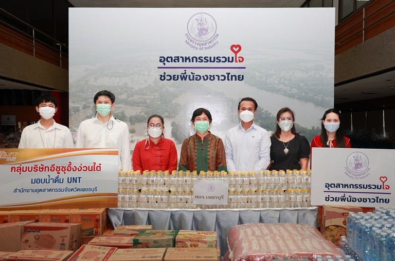 "ดีพร้อม" และ "กนอ." รับมอบสิ่งของอุปโภค-บริโภค จากผู้ประกอบการในนิคมอุตสาหกรรม และผู้ประกอบการในจังหวัดเพชรบุรี เพื่อนำไปช่วยเหลือผู้ประสบอุทกภัย