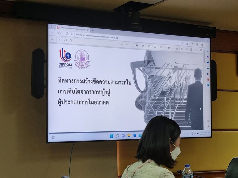 รสอ.ณัฏฐิญา มอบนโยบายการดำเนินงานของดีพร้อมในปี 2566 ให้แก่หน่วยงานภายใต้กำกับ เร่งพัฒนาประสิทธิภาพในการทำงาน