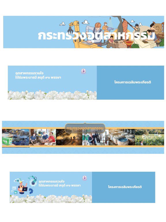 “รสอ.ณัฏฐิญา” ประชุมหารือการเตรียมการออกแบบ ตกแต่ง จัดนิทรรศการและกิจกรรมร้านกระทรวงอุตสาหกรรมในงานกาชาด ปี 65