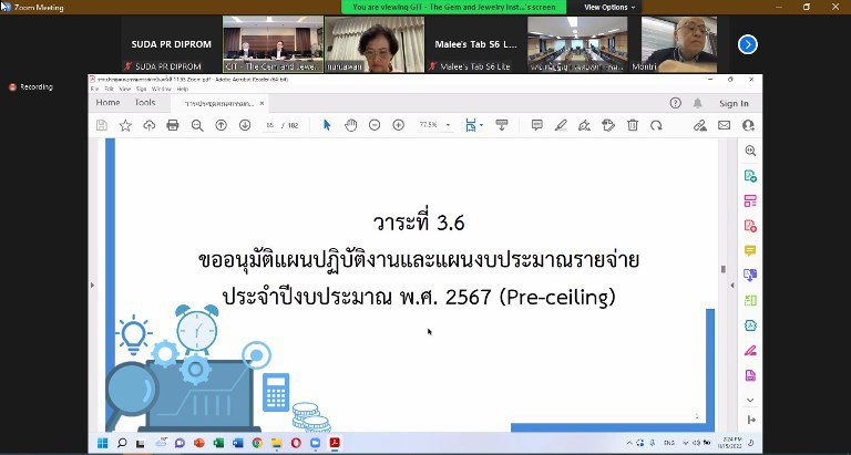 รสอ.ณัฏฐิญา" ประชุมคณะกรรมการสถาบันวิจัยและพัฒนาอัญมณีและเครื่องประดับแห่งชาติ ครั้งที่ 11/2565