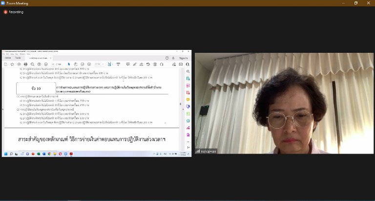 รสอ.ณัฏฐิญา" ประชุมคณะกรรมการสถาบันวิจัยและพัฒนาอัญมณีและเครื่องประดับแห่งชาติ ครั้งที่ 11/2565