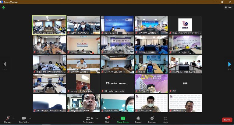 “อธิบดีใบน้อย” ประชุมเหล่าขุนพลดีพร้อม เตรียมความพร้อมการทำงาน ปี 66 พร้อมยกระดับผู้ประกอบการอย่างเต็มสูบ