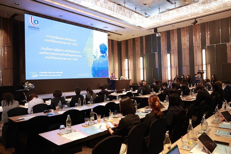 "ดีพร้อม" จัดประชุมวิพากษ์ประเมินผลงานปี 65 พร้อมกำหนดทิศทางการส่งเสริมและพัฒนา SME ในอนาคต
