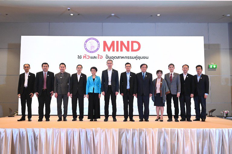 ปลัดฯณัฐพล รีแบรนด์พร้อมเปิดนโยบาย อุตฯ "MIND" ใช้หัวและใจ ปฏิรูปกระทรวง ปั้นอุตสาหกรรมคู่ชุมชน ดันเศรษฐกิจโตอย่างยั่งยืน 
