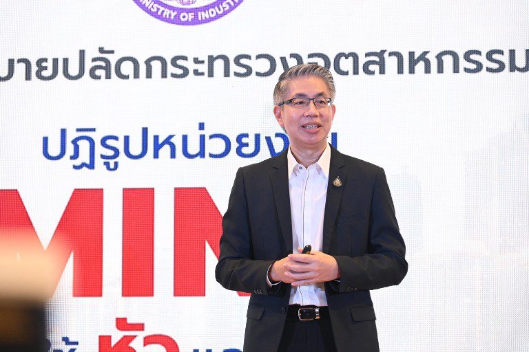 ปลัดฯณัฐพล รีแบรนด์พร้อมเปิดนโยบาย อุตฯ "MIND" ใช้หัวและใจ ปฏิรูปกระทรวง ปั้นอุตสาหกรรมคู่ชุมชน ดันเศรษฐกิจโตอย่างยั่งยืน 