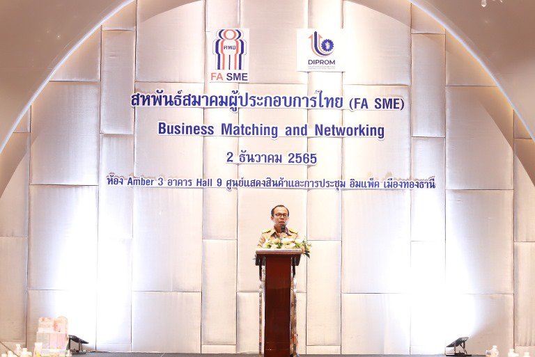 "อธิบดีใบน้อย" แท็คมือกับสมาคมผู้ประกอบการไทย ดัน ผปก.คพอ. เชื่อมโยงธุรกิจ หวังกระตุ้นเศรษฐกิจปลายปี