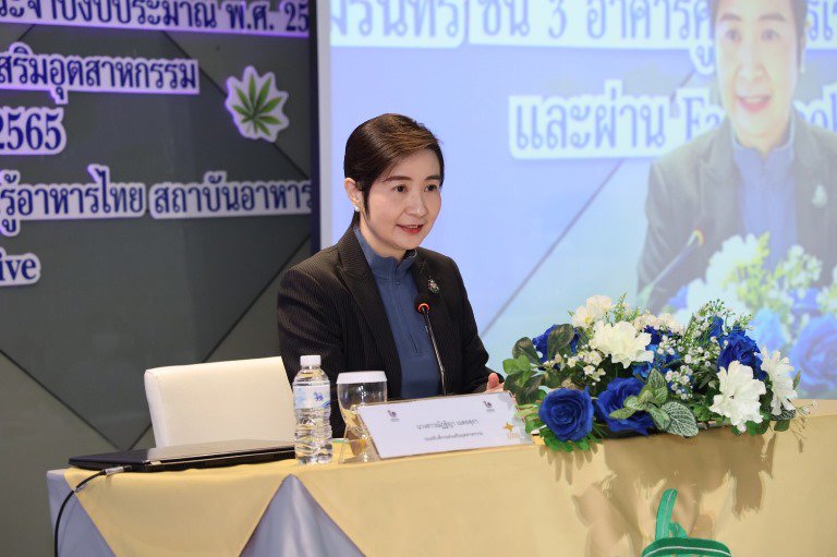 ดีพร้อม ผนึกกำลัง สถาบันอาหาร ขับเคลื่อนเกษตรอุตสาหกรรม พืช 3ก. ตามนโยบาย อก. มุ่งสู่ S-Curve และ BCG ของรัฐบาล