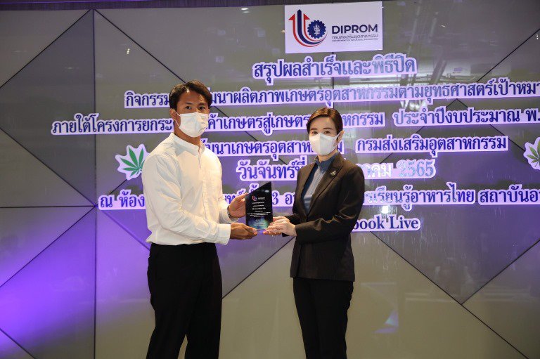 ดีพร้อม ผนึกกำลัง สถาบันอาหาร ขับเคลื่อนเกษตรอุตสาหกรรม พืช 3ก. ตามนโยบาย อก. มุ่งสู่ S-Curve และ BCG ของรัฐบาล