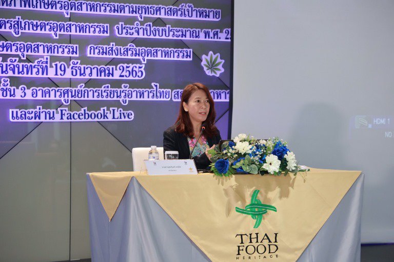 ดีพร้อม ผนึกกำลัง สถาบันอาหาร ขับเคลื่อนเกษตรอุตสาหกรรม พืช 3ก. ตามนโยบาย อก. มุ่งสู่ S-Curve และ BCG ของรัฐบาล