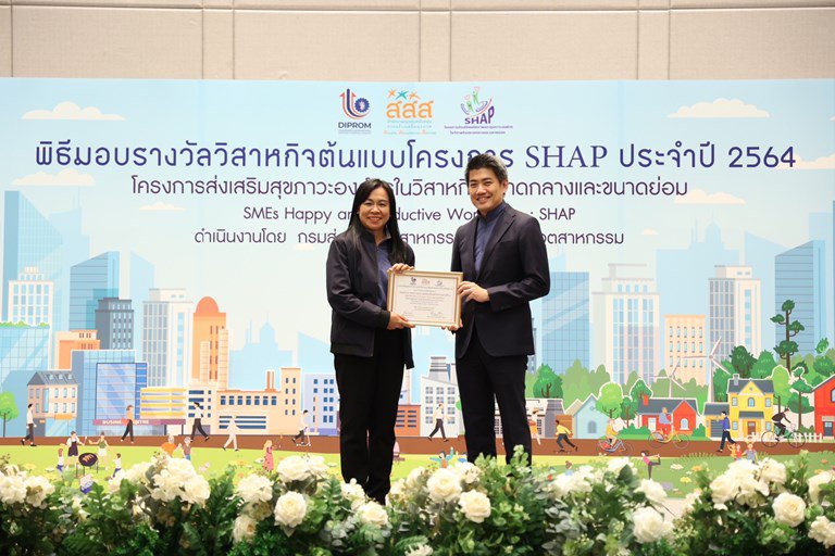 ดีพร้อม จับมือ สสส. โชว์ความสำเร็จสร้างองค์กรแห่งความสุข เพิ่มผลิตภาพให้ SMEs กว่า 64 ล้านบาท