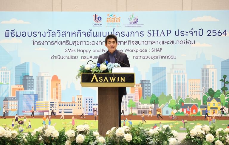 ดีพร้อม จับมือ สสส. โชว์ความสำเร็จสร้างองค์กรแห่งความสุข เพิ่มผลิตภาพให้ SMEs กว่า 64 ล้านบาท