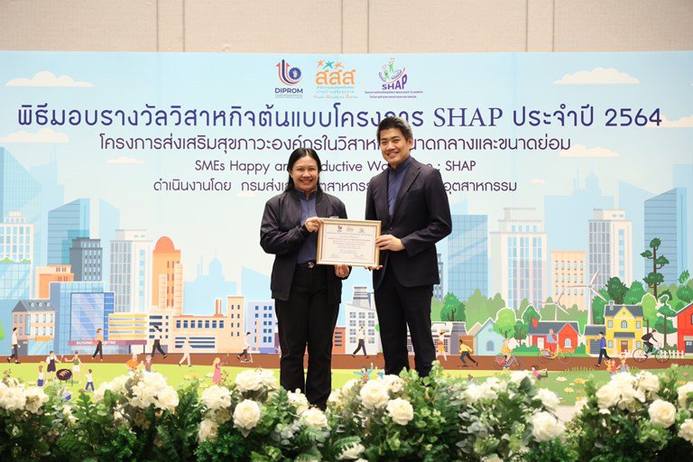 ดีพร้อม จับมือ สสส. โชว์ความสำเร็จสร้างองค์กรแห่งความสุข เพิ่มผลิตภาพให้ SMEs กว่า 64 ล้านบาท