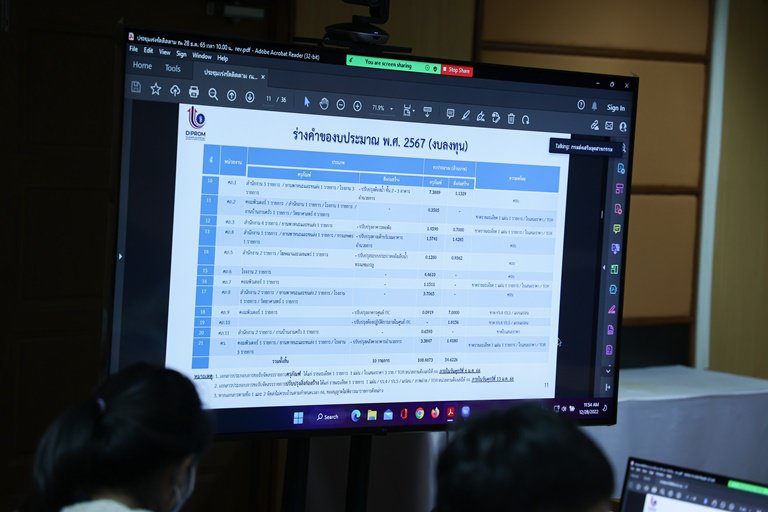 “อธิบดีใบน้อย” ประชุมเหล่าขุนพลดีพร้อม ติดตามการทำงาน ปี 66 พร้อมเน้นย้ำให้เกิดประสิทธิผลต่อเป้าหมายอย่างเต็มสูบ