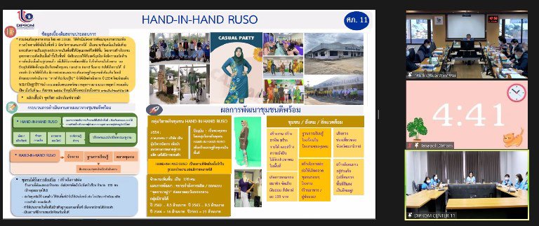 “อธิบดีใบน้อย” ประชุมเหล่าขุนพลดีพร้อม ติดตามการทำงาน ปี 66 พร้อมเน้นย้ำให้เกิดประสิทธิผลต่อเป้าหมายอย่างเต็มสูบ