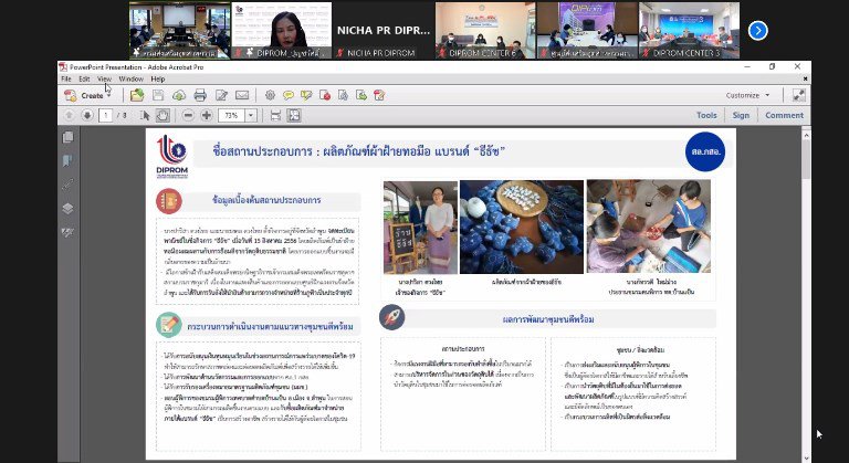 “อธิบดีใบน้อย” ประชุมเหล่าขุนพลดีพร้อม ติดตามการทำงาน ปี 66 พร้อมเน้นย้ำให้เกิดประสิทธิผลต่อเป้าหมายอย่างเต็มสูบ