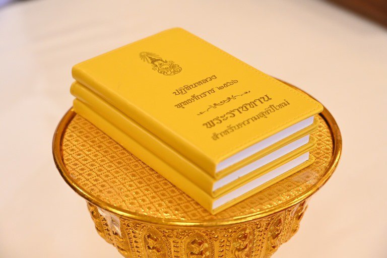 ปลัดฯ ณัฐพล นำคณะผู้บริหาร ก.อุตฯ ลงนามถวายพระพรพระบาทสมเด็จพระเจ้าอยู่หัวและสมเด็จพระนางเจ้าฯ พระบรมราชินี เนื่องในโอกาสวันขึ้นปีใหม่ พุทธศักราช 2566