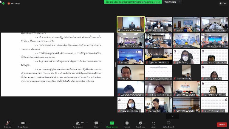 ดีพร้อม หารือเข้มเตรียมข้อมูลนำเสนอ “ปลัดฯ ณัฐพล” ในวาระเข้าตรวจเยี่ยมหน่วยงาน  