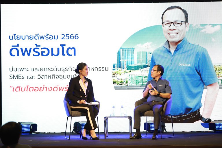 ดีพร้อม เปิดแผน "ดีพร้อมโต" เร่งยกระดับศักยภาพ ผปก. กว่า 28,600 ราย คาดสร้างมูลค่าเศรษฐกิจกว่า 7,500 ล้านบาท