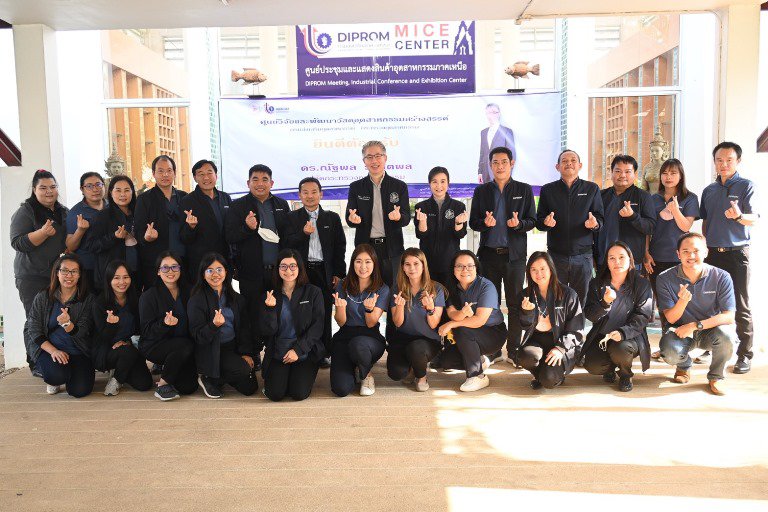 ปลัดฯ ณัฐพล นำคณะลงพื้นที่ศูนย์ DIPROM MICE CENTER จ. ลำปาง พร้อมดันเป็นศูนย์กลางการจัดงานและการประชุมนานาชาติภาคเหนือ