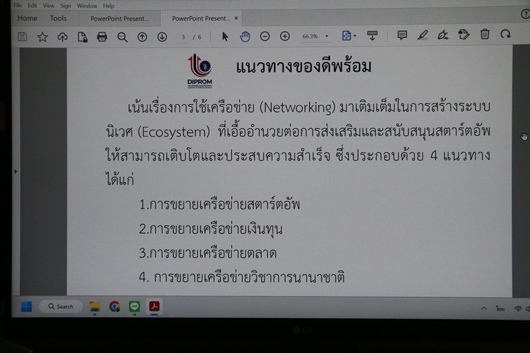 อธิบดีใบน้อย ร่วมหารือ บีโอไอ เตรียมแนวทางความร่วมมือ เพื่อส่งเสริมกิจการนวัตกรรมและวิสาหกิจเริ่มต้น (Startup) 