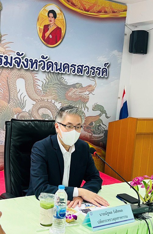 ปลัดฯ ณัฐพล ลงพื้นที่ จ. นครสวรรค์ เร่งเดินหน้านโยบาย MIND เน้นย้ำ สอจ. ดูแลชุมชนรอบโรงงาน บูรณาการนครสวรรค์ไบโอคอมเพล็กซ์ ตอบรับแนวนโยบายของรัฐที่ส่งเสริม Bioeconomy
