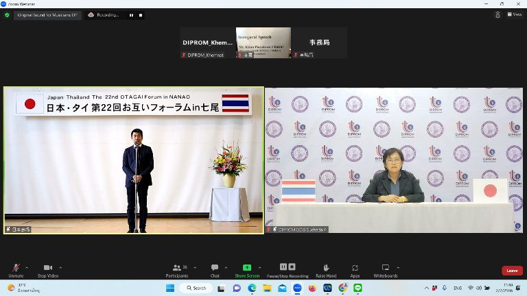 ดีพร้อม - เมืองนานาโอะ จับมือลงนาม MOU ผลักดันการสร้างเครือข่ายธุรกิจ