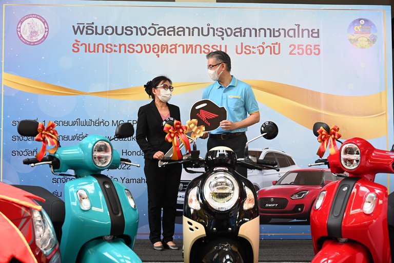 ปลัดฯ ณัฐพล มอบโชคใหญ่รางวัลสลากกาชาดร้านกระทรวงอุตสาหกรรม ประจำปี 2565