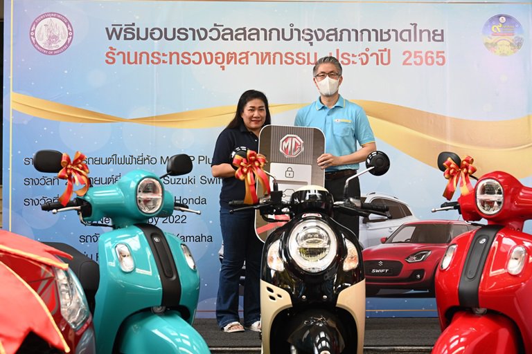 ปลัดฯ ณัฐพล มอบโชคใหญ่รางวัลสลากกาชาดร้านกระทรวงอุตสาหกรรม ประจำปี 2565