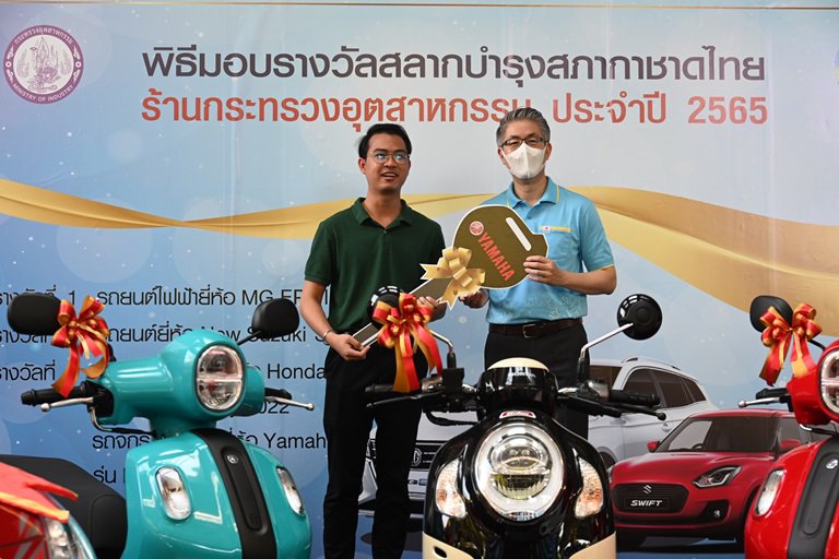 ปลัดฯ ณัฐพล มอบโชคใหญ่รางวัลสลากกาชาดร้านกระทรวงอุตสาหกรรม ประจำปี 2565