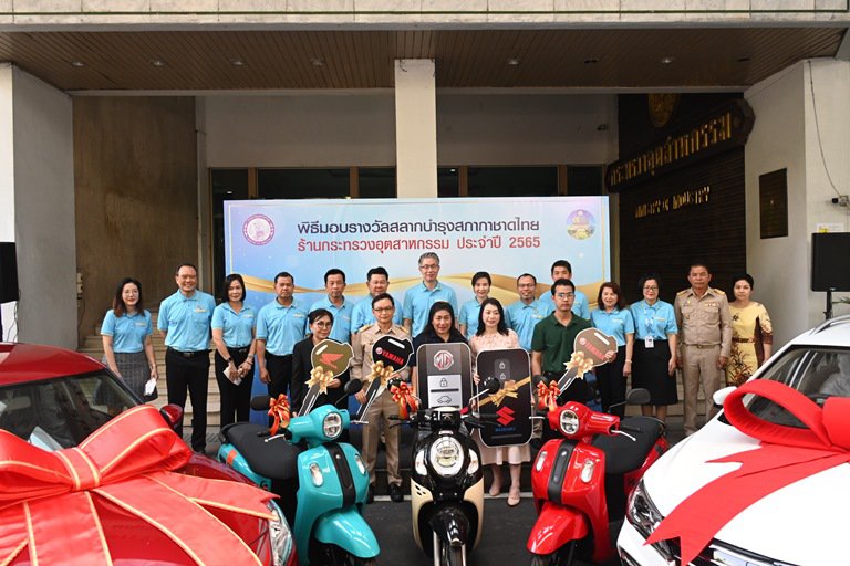 ปลัดฯ ณัฐพล มอบโชคใหญ่รางวัลสลากกาชาดร้านกระทรวงอุตสาหกรรม ประจำปี 2565